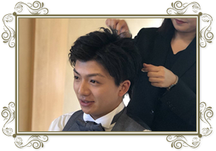 新郎ヘアメイク